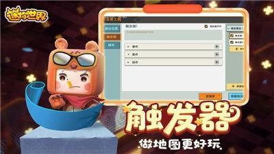 迷你世界0.44.2游戏图2