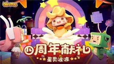 迷你世界0.44.2游戏图1