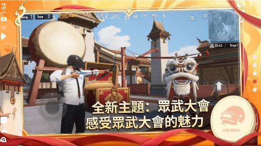 绝地求生国际服2.5游戏图2