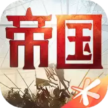 重返帝国