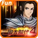 三国大时代4霸王立志破内购