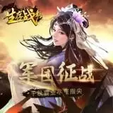 生存战争
