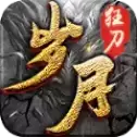 岁月狂刀