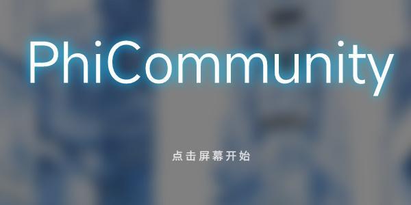 phigros网页版链接在线玩