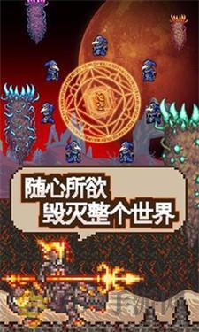 泰拉瑞亚1.4.0.5.1游戏图2