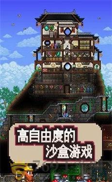 泰拉瑞亚1.4.0.5.1游戏图2