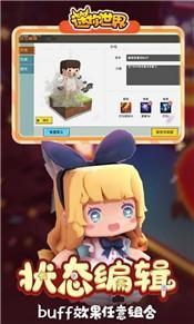 迷你世界0.44.0版本游戏图3