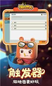 迷你世界0.44.0版本游戏图2