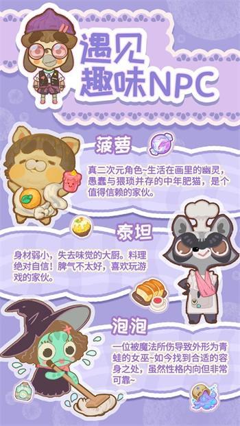 乌冬的旅店游戏图1