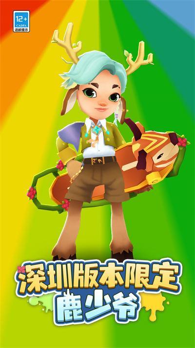 地铁跑酷游戏图1