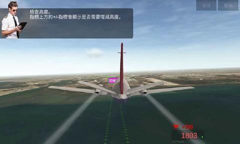 航空指挥官1.5游戏图2