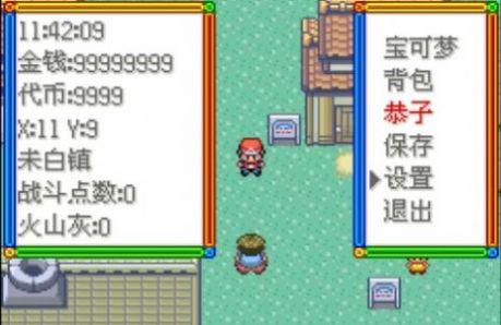 口袋妖怪传说绿宝石1.5.1游戏图1