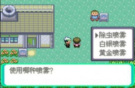 口袋妖怪传说绿宝石1.5.1游戏图3