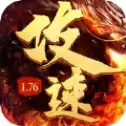 烽火迷城良心超变满攻速