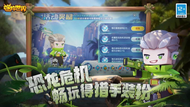 迷你世界游戏图2