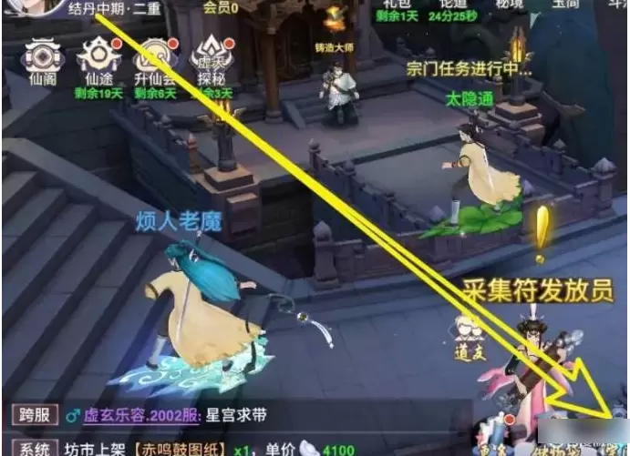凡人修仙传人界篇手游怎么退宗门