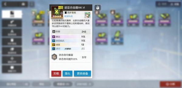 机动战姬聚变5号位装备属性收益详解