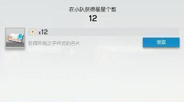 机动战姬聚变阵线之子怎么获得
