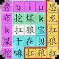 动脑解谜模拟器