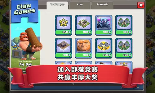 部落冲突游戏图2