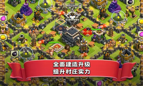 部落冲突游戏图1