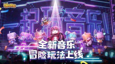 迷你世界游戏图3