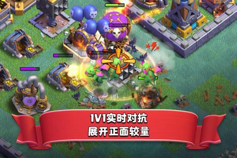 部落冲突游戏图1