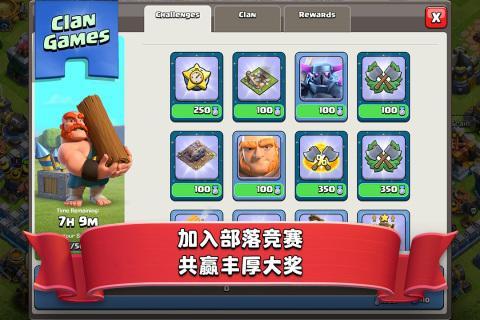 部落冲突游戏图3