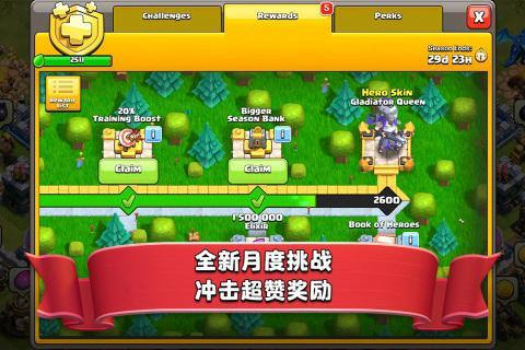 部落冲突游戏图2