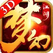 梦幻江湖