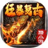 酷游传奇复古