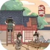 这城有良田