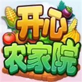 开心农家院1.0.2