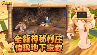 迷你世界1.5游戏图2