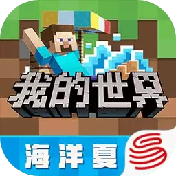 minecraft基岩版