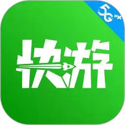 咪咕快游