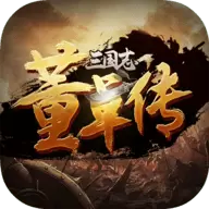 三国志董卓传