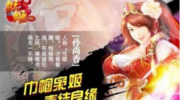 妖姬OL部分战役怎么通关