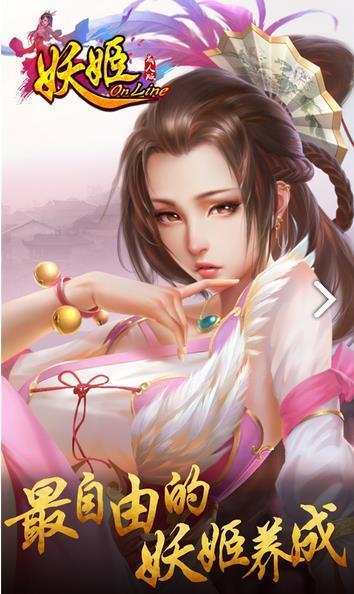妖姬OL装备系统玩法有什么
