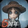 第五人格