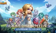 《刀塔传奇》怀旧服今日公测