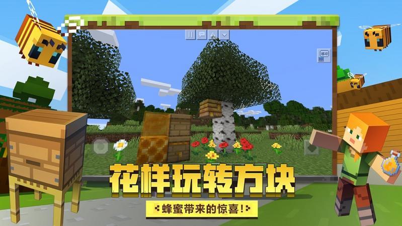 我的世界1.25.5.14游戏图1