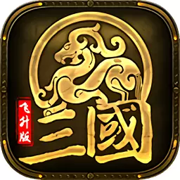 军师天下