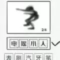 全民猜歌大战