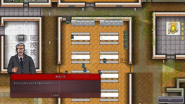 监狱建筑师游戏图3