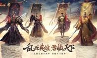 四朝帝王