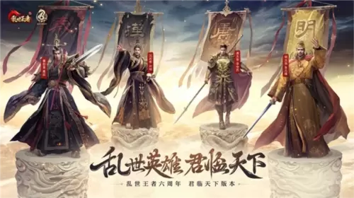 四朝帝王