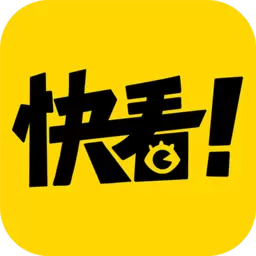 快看漫画appv5.74.2