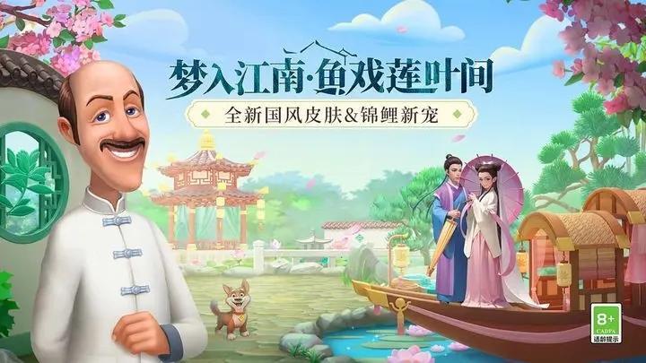 梦幻花园游戏图3