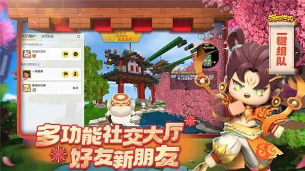 迷你世界游戏图3